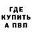 Alpha PVP крисы CK Salamat Umarov