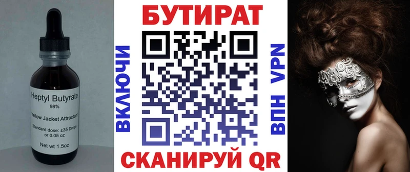 сайты даркнета формула Новоузенск БУТИРАТ вода
