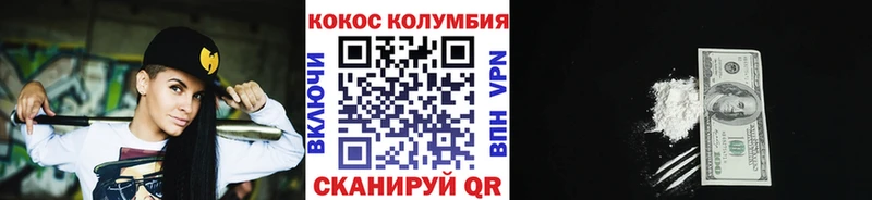 цена Новоузенск COCAIN Columbia