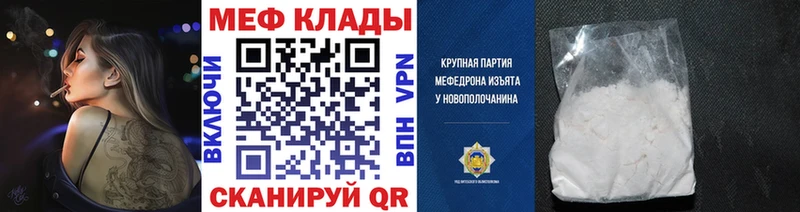закладка  Новоузенск  Меф кристаллы 