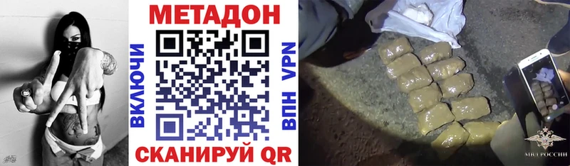 хочу наркоту  Новоузенск  hydra зеркало  МЕТАДОН VHQ 